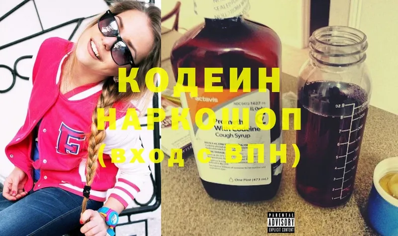 Codein Purple Drank  Покачи 