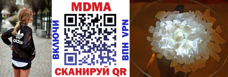 MDMA кристаллы  Покачи 