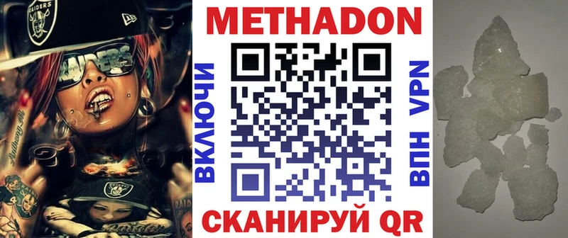 Метадон VHQ  купить наркотики цена  Покачи 