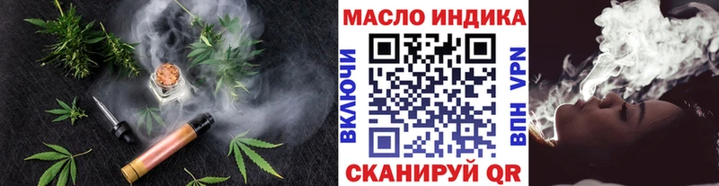 ТГК гашишное масло Покачи