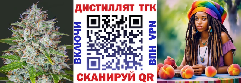Дистиллят ТГК жижа  продажа наркотиков  Покачи 